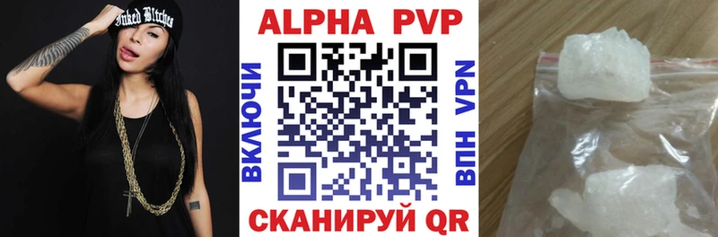 Alfa_PVP Crystall  Купить где  Петропавловск-Камчатский 