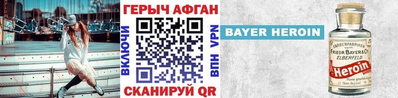 ГЕРОИН Афган  Купить  Петропавловск-Камчатский 