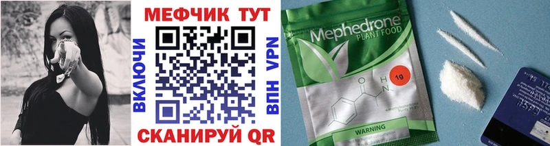 Купить  Петропавловск-Камчатский  Меф mephedrone 