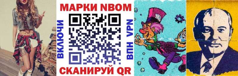 Марки NBOMe 1,8мг  Купить  Петропавловск-Камчатский 